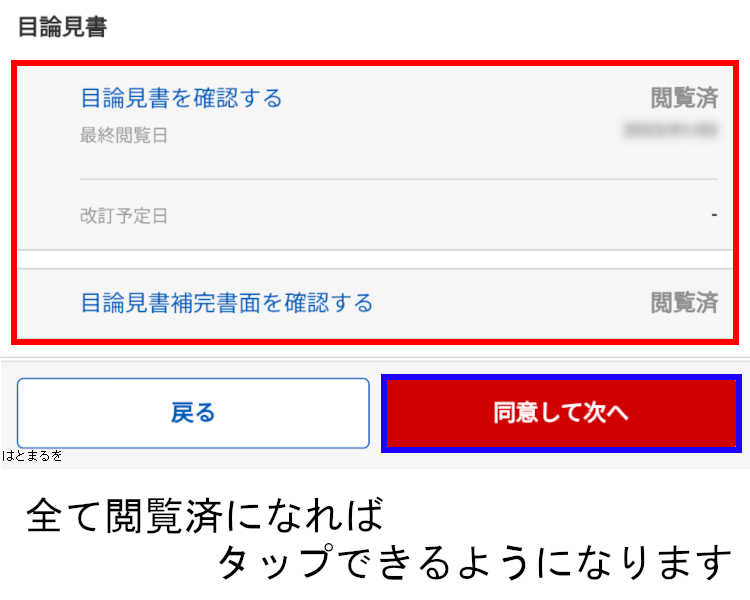 積立指定日04